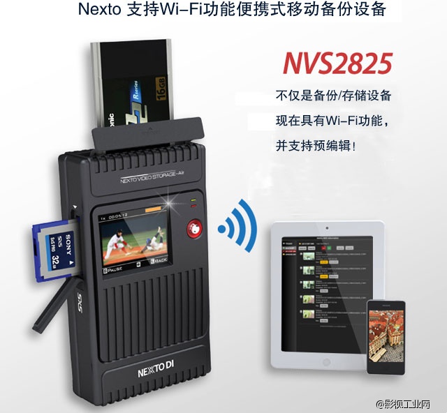 NEXTO DI 便携式摄像机备份单元