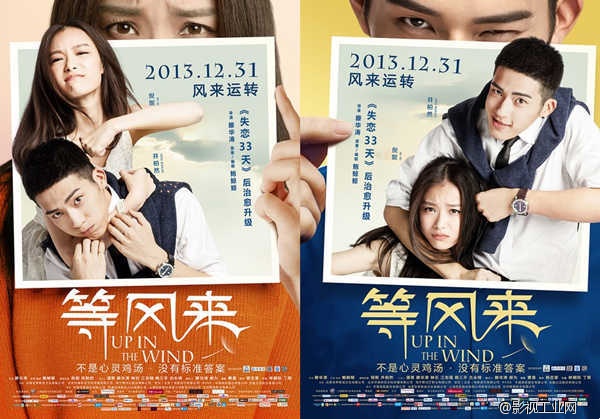 《等风来》治愈系台词摘录