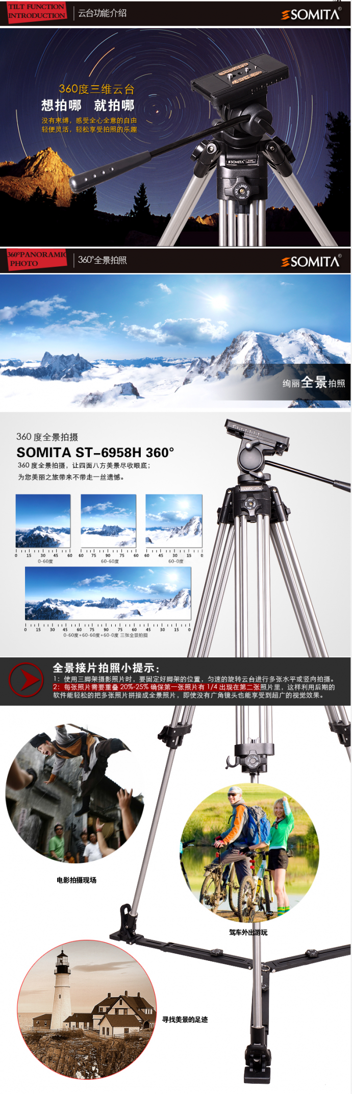 【闪购预告】SOMITA ST-6958H专业单反相机三脚架 摄影摄像机三角架（配液压云台），立减300