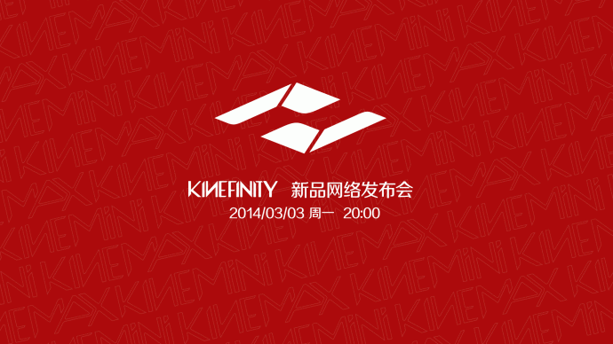 Kinefinity 2014年全新规格摄影机 网络发布会