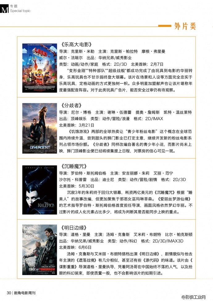 马上看电影——2014看片手册