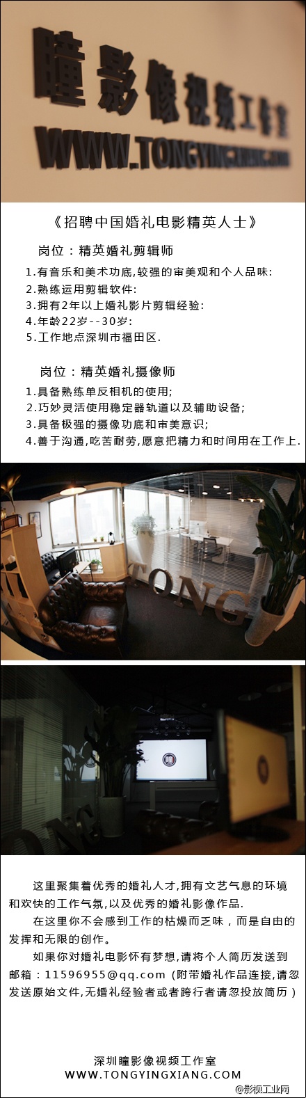 《年薪10W招聘单反婚礼摄像师》