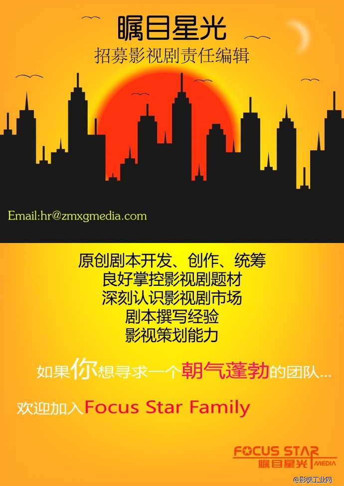 北京瞩目星光文化传媒有限公司