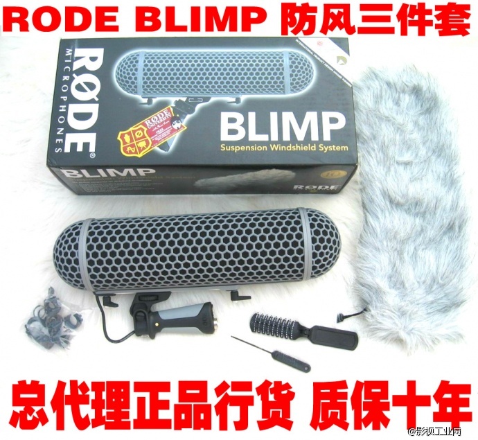 RODE Blimp笼 大陆总代正品行货 质保十年