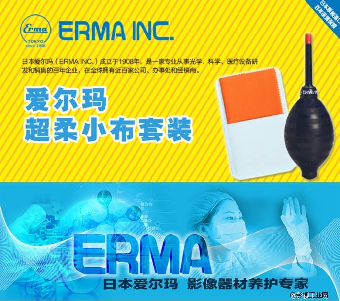 爱尔玛（ERMA）超柔小布清洁套装（气吹黑+镜头布）