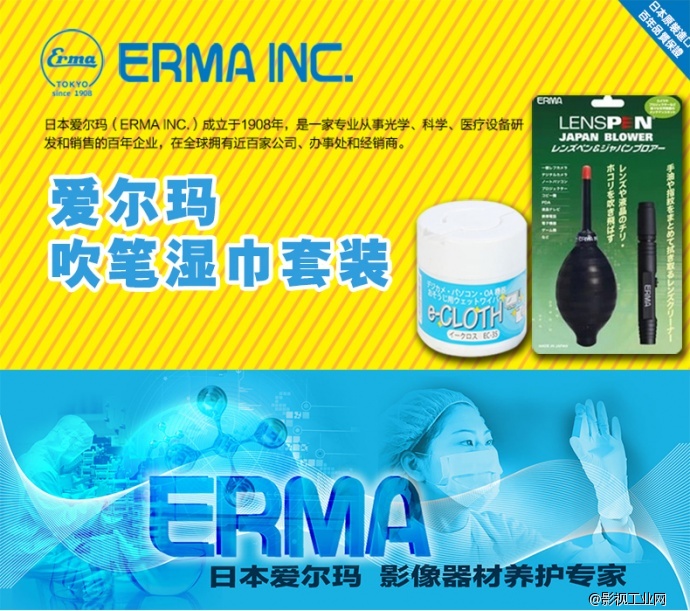 爱尔玛（ERMA）吹笔湿巾套装（吹笔套装红+e湿巾）