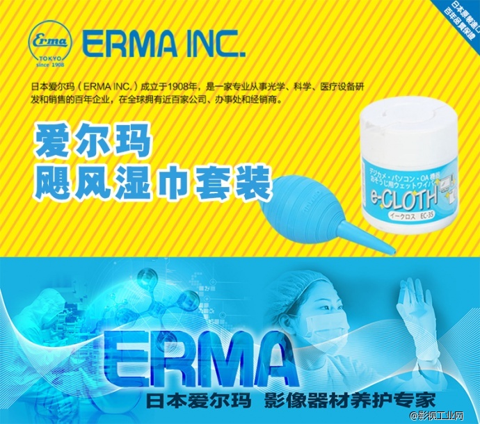 爱尔玛（ERMA）飓风湿巾清洁套装（飓风气吹+e湿巾）