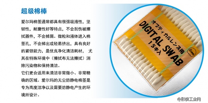 爱尔玛（ERMA）轻松擦3件套(单反相机镜头清洁液+镜头纸+棉棒)