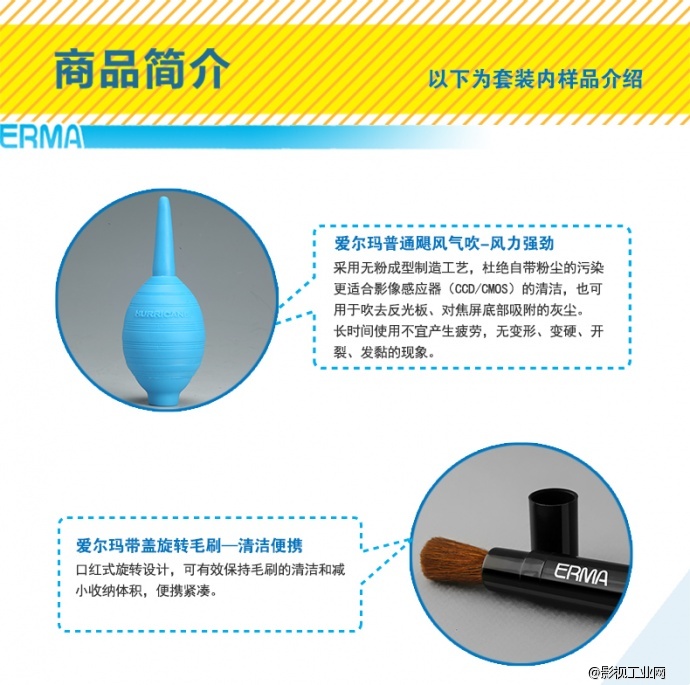 爱尔玛（ERMA）飓风多合一清洁套装（飓风气吹青+七合一套装）