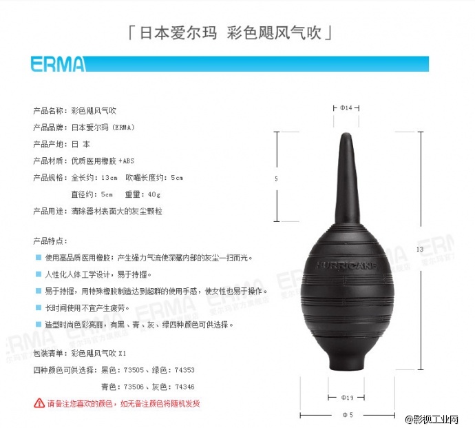 爱尔玛（ERMA）飓风气吹(黑青灰绿)