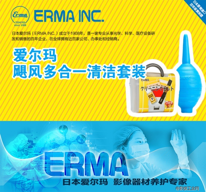 爱尔玛（ERMA）飓风多合一清洁套装（飓风气吹青+七合一套装）