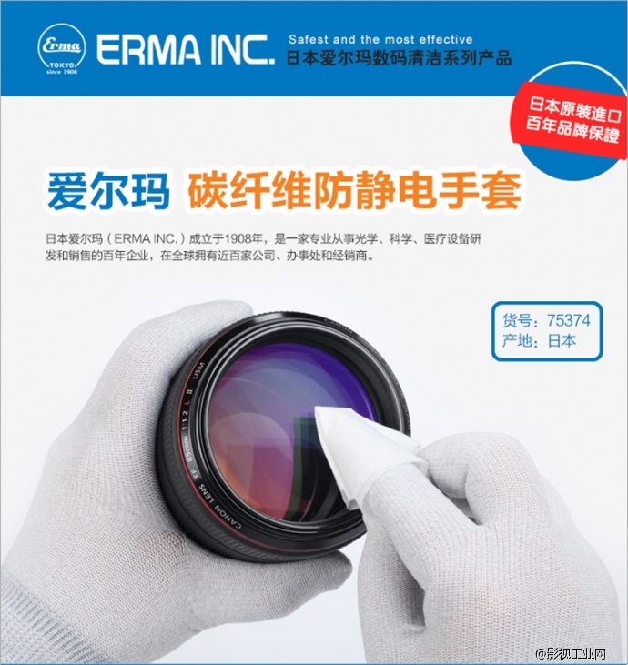 爱尔玛（ERMA）碳纤维防静电手套