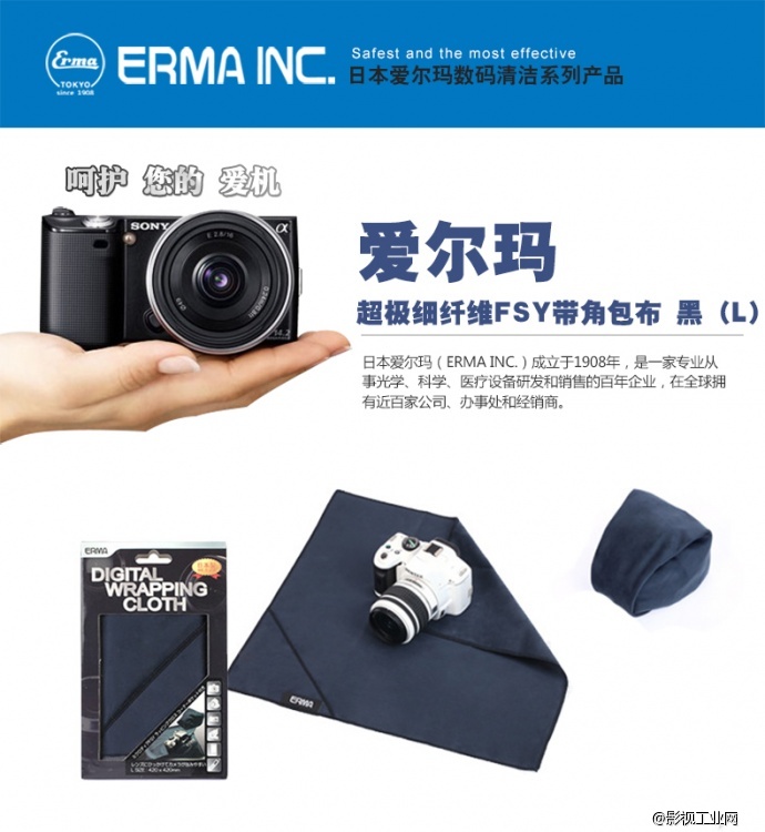 爱尔玛（ERMA)超极细纤维FSY带角包布（L）黑