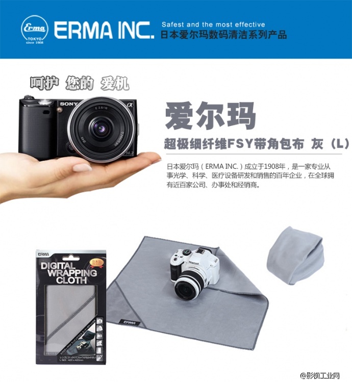 爱尔玛（ERMA)超极细纤维FSY带角包布（L）灰