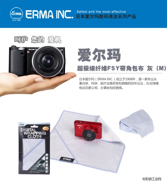 爱尔玛（ERMA)超极细纤维FSY带角包布（M）灰