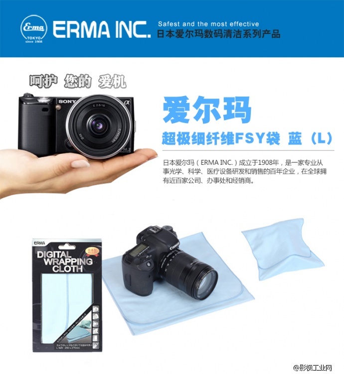 爱尔玛（ERMA)超极细纤维FSY袋(L)蓝