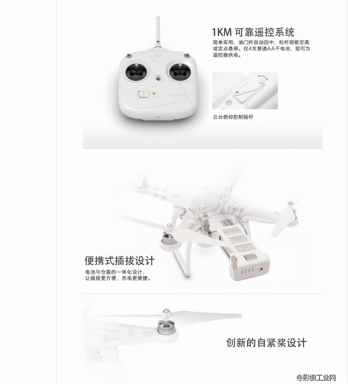 大疆DJI Phantom2小精灵2代四轴多旋翼航拍器