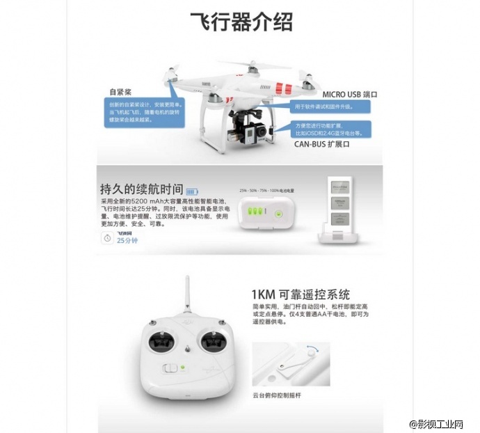 大疆DJI Phantom2小精灵2代四轴多旋翼航拍器+H3-2D云台