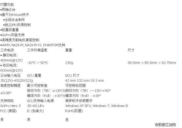 大疆NAZA V2(含GPS)+H3-2D云台+F550 ARF+F550脚架 套装