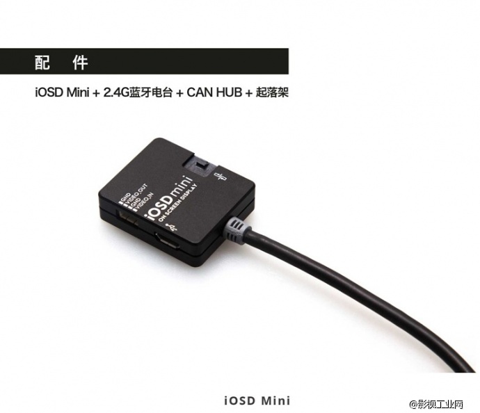 NAZA V2飞控+F450套机+IOSD mini+2.4G(16点IPAD)+H3-2D云台+5.8G图传+脚架+Canhub