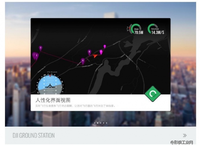 dji大疆便携移动控制平台 IOS地面站