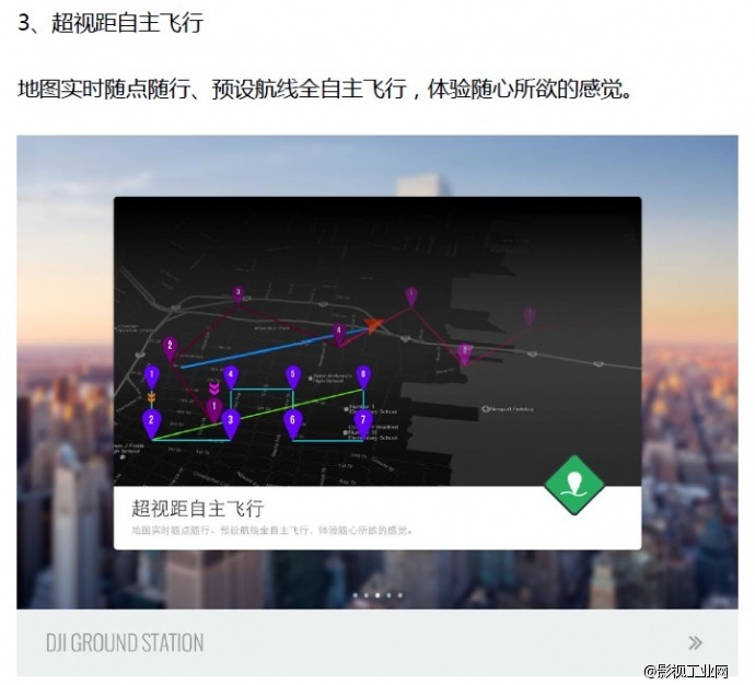 dji大疆便携移动控制平台 IOS地面站