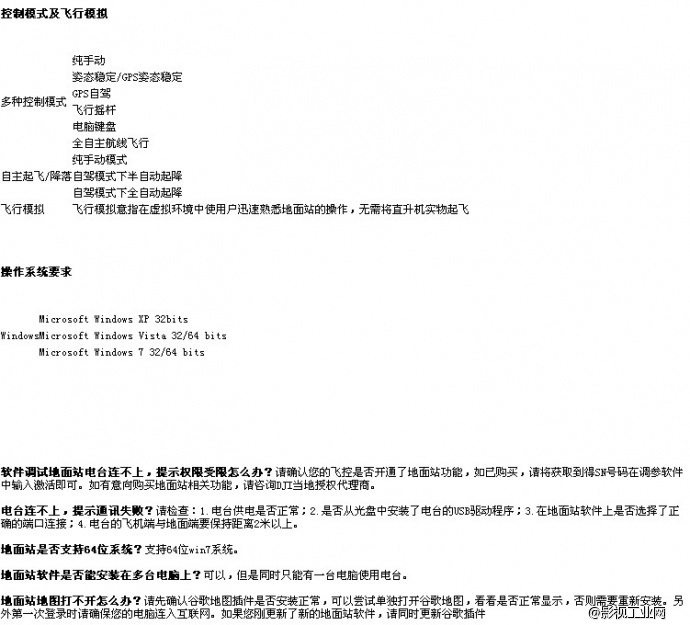 大疆 DJI 900MHZ电台