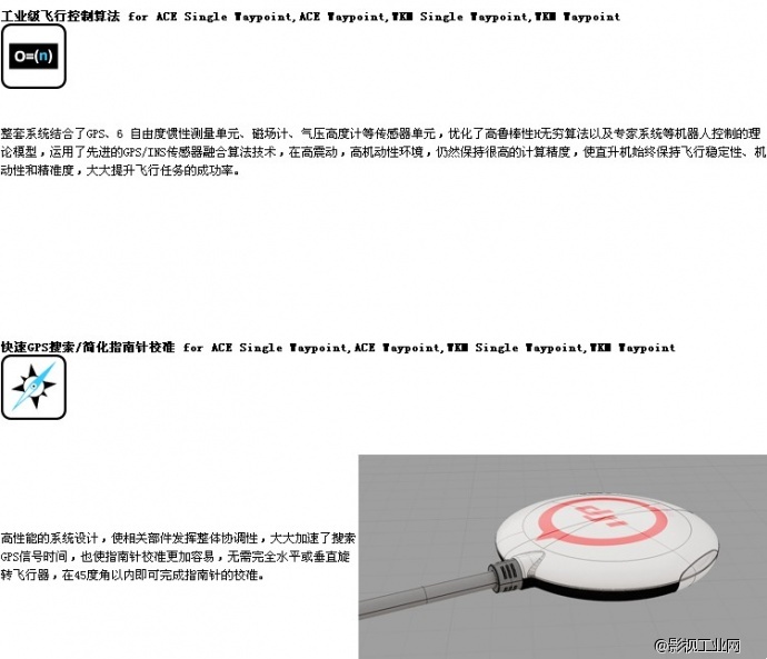 大疆Wookong-m+IOSD MARK II+2.4G电台