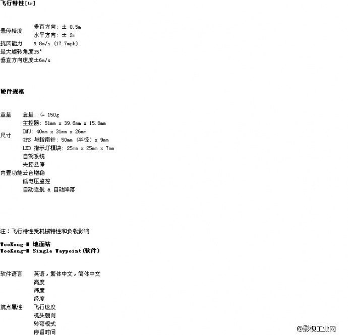 大疆Wookong-m+IOSD MARK II+2.4G电台