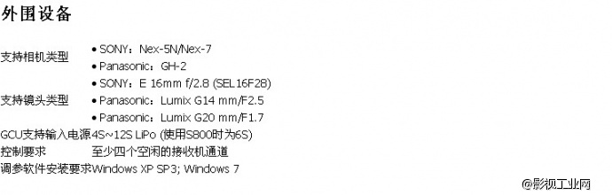 大疆Z15(N7/GH3/BMPCC)禅思云台