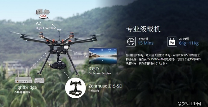 DJI大疆S1000　Premium 8轴航拍器