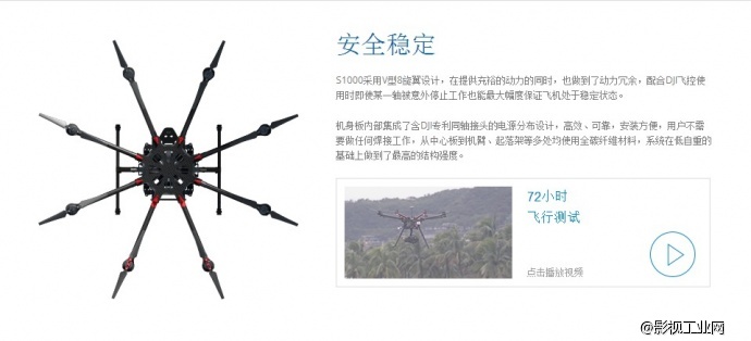 大疆DJI Premium 8轴航拍器+WKM飞行控制器优惠套装