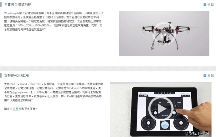 大疆DJI Premium 8轴航拍器+WKM飞行控制器优惠套装