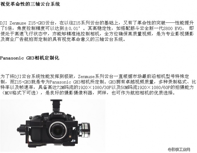 大疆DJI S1000八轴飞行器+WKM飞控+禅思Z15（GH3，BMPCC）云台