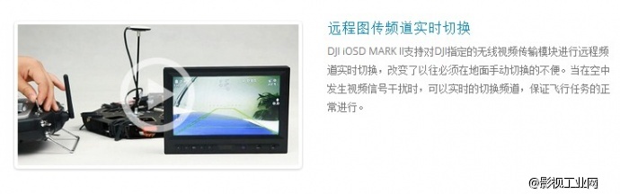 大疆 DJI IOSD MARK II视频叠加系统