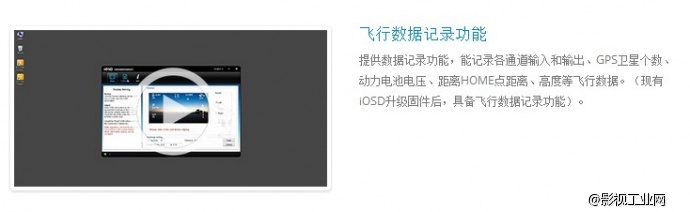 大疆 DJI IOSD MARK II视频叠加系统