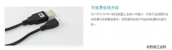 大疆 DJI IOSD MARK II视频叠加系统