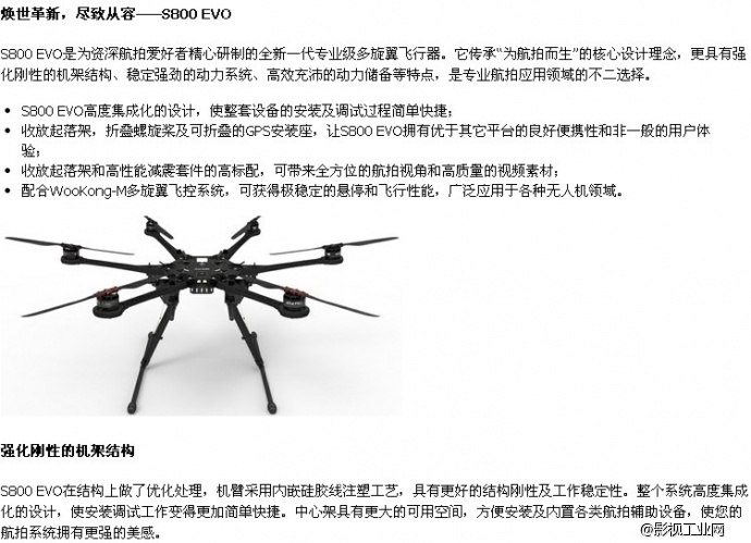 大疆A2飞控+S800 EVO六旋翼+2.4G BT数传电台+IOSD视频叠加系统