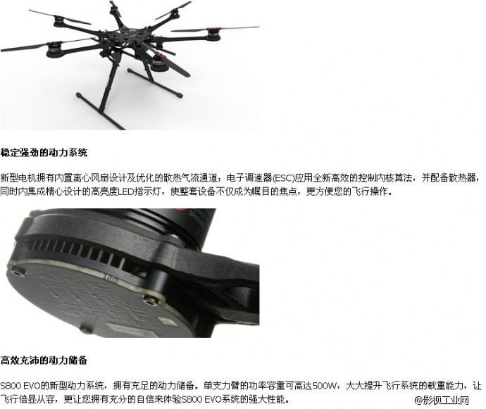 大疆A2飞控+S800 EVO六旋翼+2.4G BT数传电台+IOSD视频叠加系统