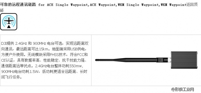 大疆S800EVO六旋翼+WKM飞控+2.4G数传电台+IOSD视频叠加系统