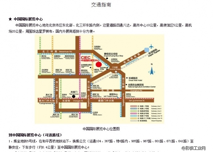 2014CCBN展会明日开幕