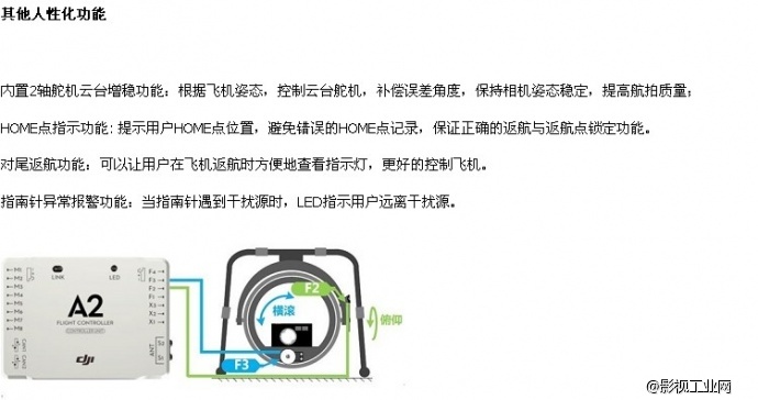 大疆A2飞控+IOSD II视频叠加+2.4G BT数传电台