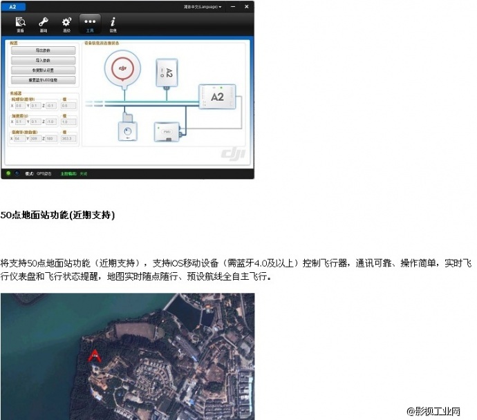 大疆A2飞控+S800EVO六旋翼+Z15(BMPCC/N7/GH3)云台+IOSD II视频叠加+2.4G 数传电台