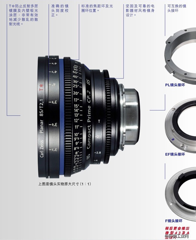 蔡司电影镜头 CP.2系列 Distagon T* 85mm/T2.1