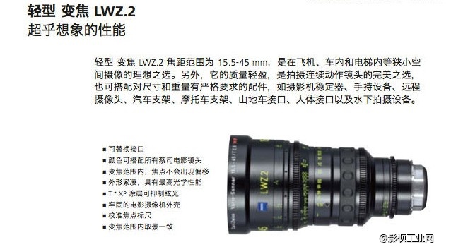 蔡司电影镜头 CP.2系列 Super Speed 35mm T* 1.5 新头