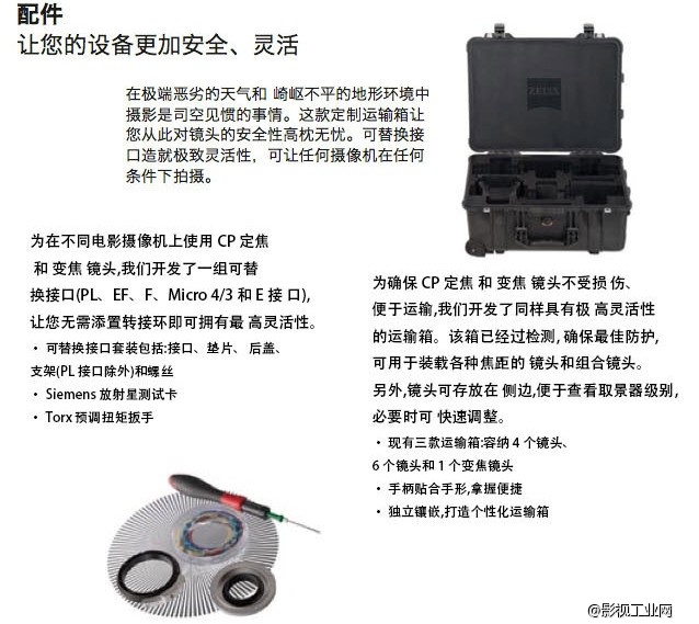 蔡司电影镜头 CZ.2系列T*2.9/28-80 新镜 (要预先订货)