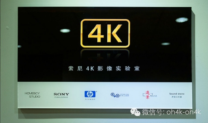4K技术是经济增长点还是高质量制作的开端？----Sony首届4K高峰论坛纪实【原创】