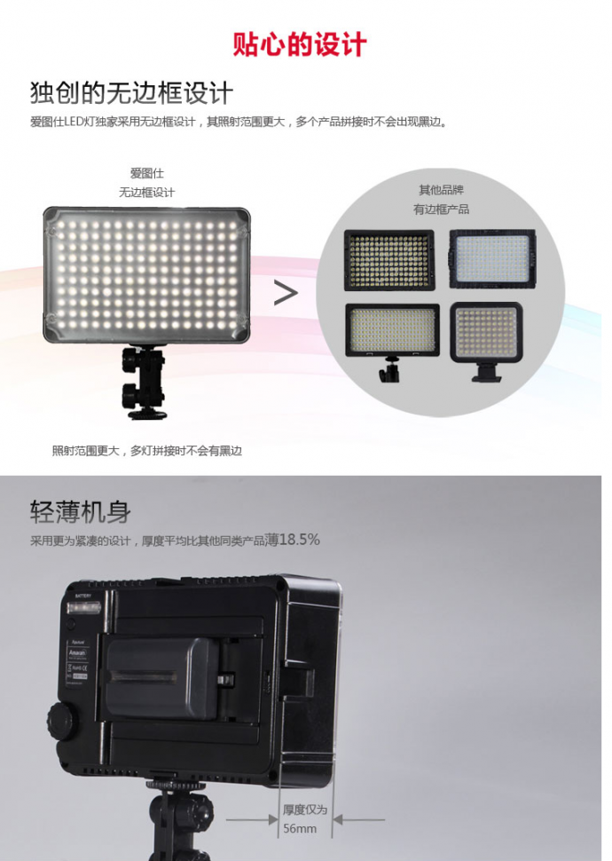 【闪购预告】爱图仕AL-H160高显色CRI95+ led影视灯补光，新品上市，低价体验