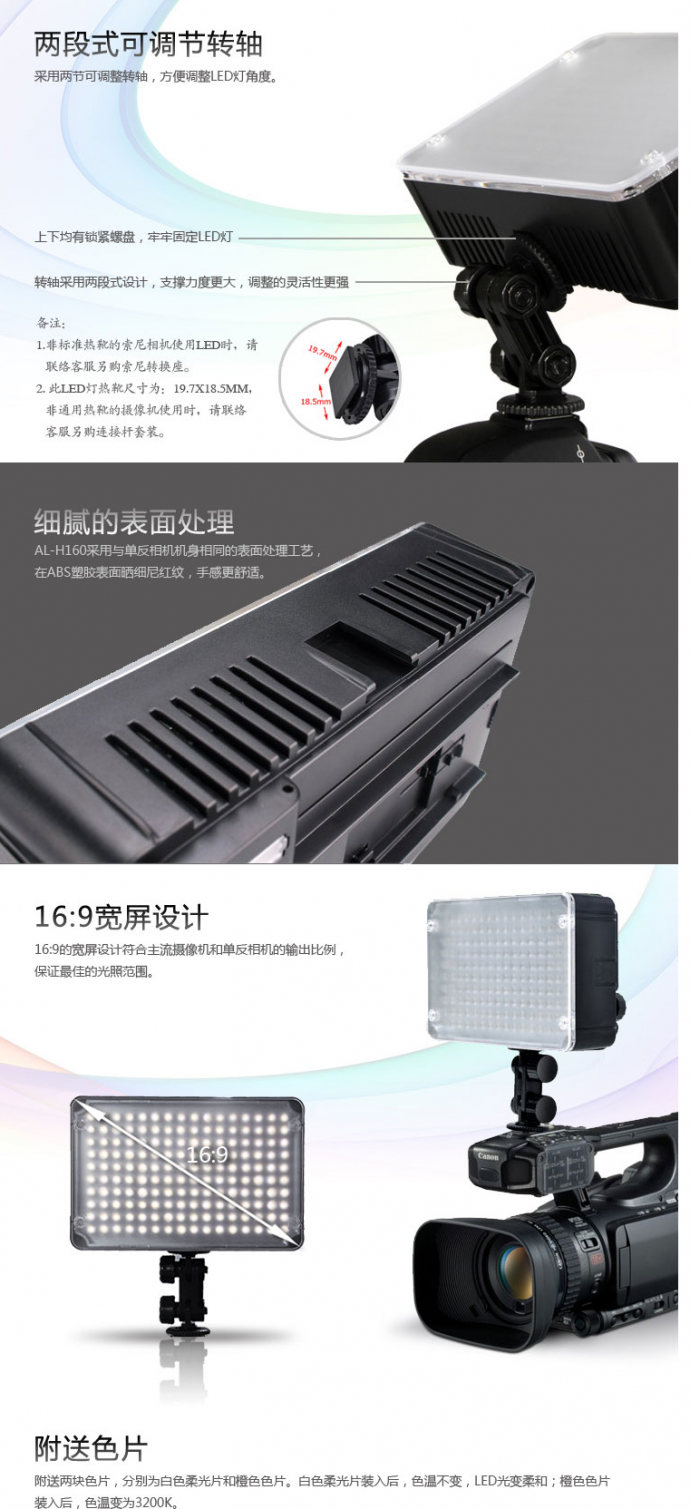 【闪购预告】爱图仕AL-H160高显色CRI95+ led影视灯补光，新品上市，低价体验