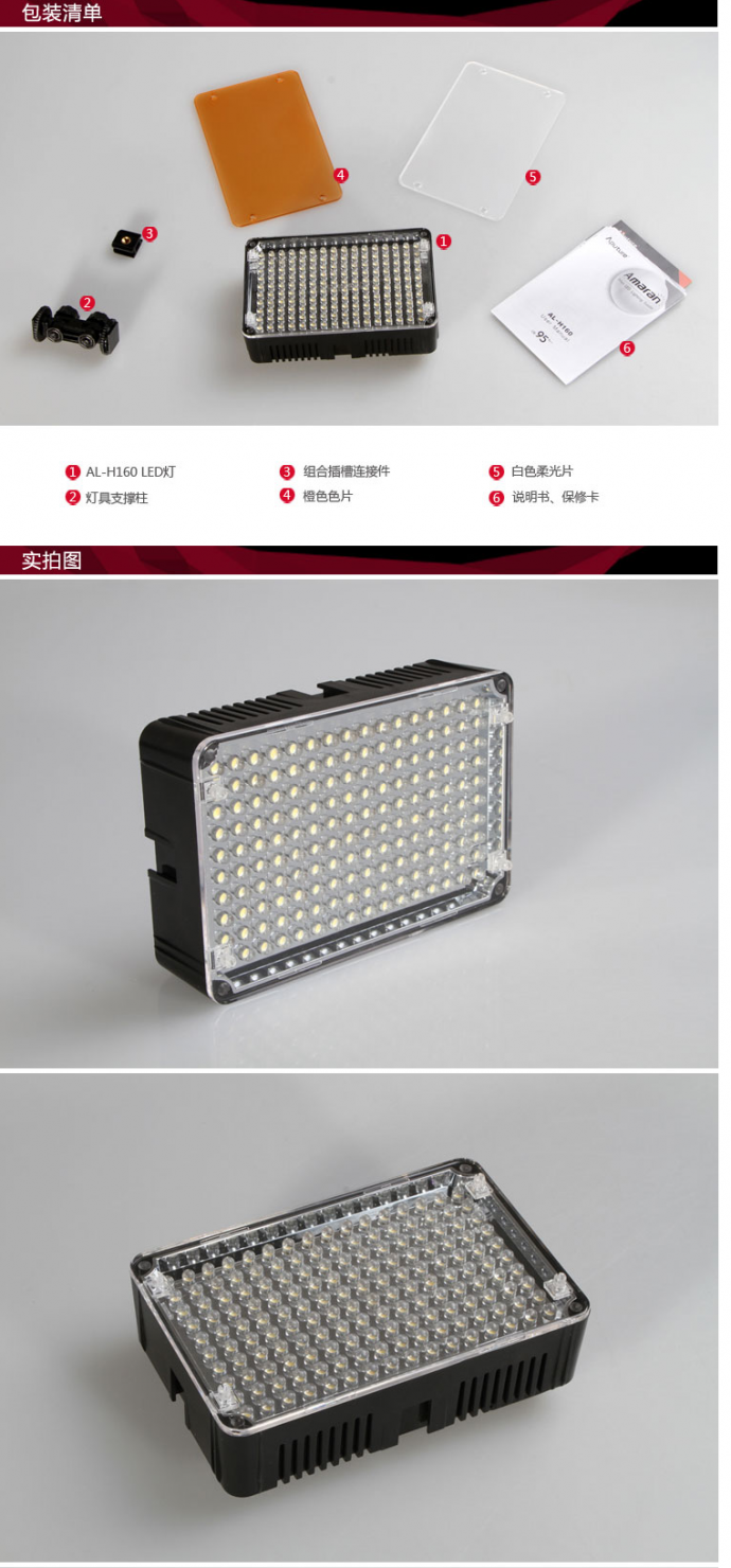 【闪购预告】爱图仕AL-H160高显色CRI95+ led影视灯补光，新品上市，低价体验